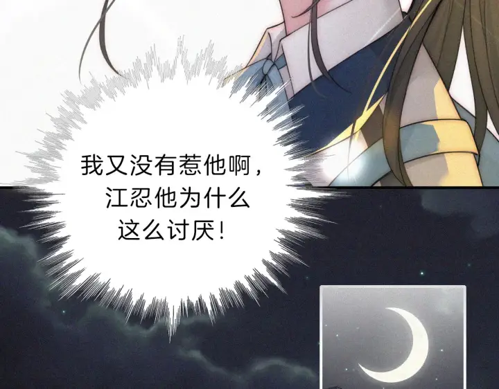 《偏偏宠爱》第9话  上车图69