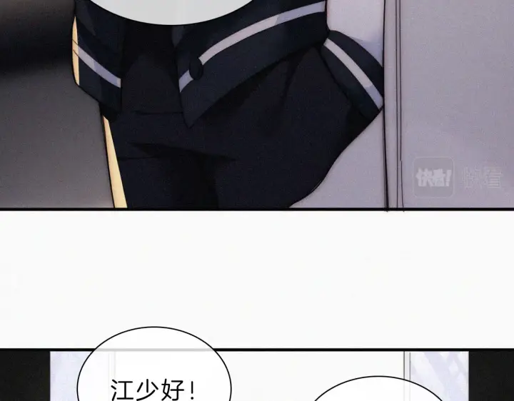《偏偏宠爱》第9话  上车图77