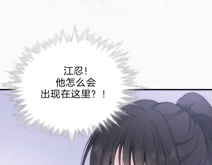《偏偏宠爱》第9话  上车图8