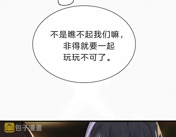 《偏偏宠爱》第9话  上车图80
