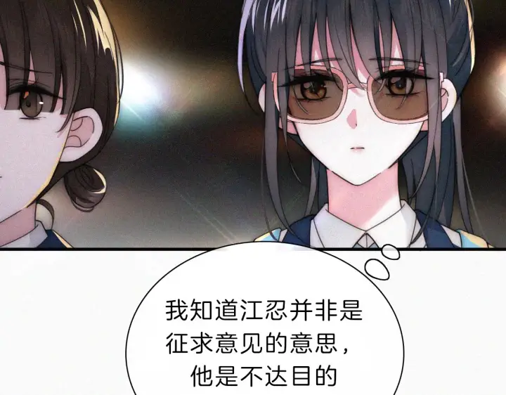《偏偏宠爱》第9话  上车图81