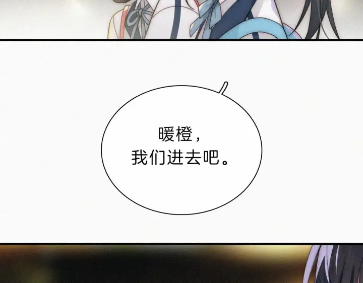 《偏偏宠爱》第9话  上车图83