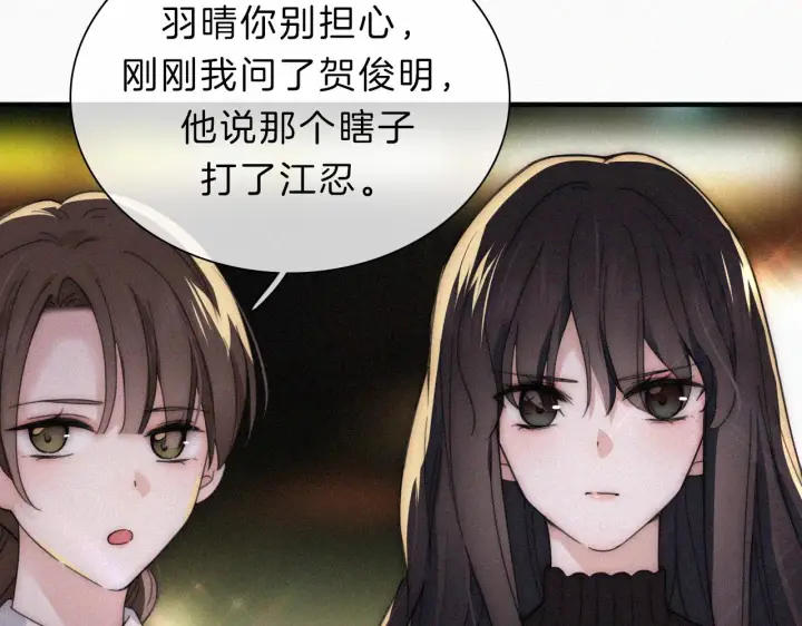 《偏偏宠爱》第9话  上车图85