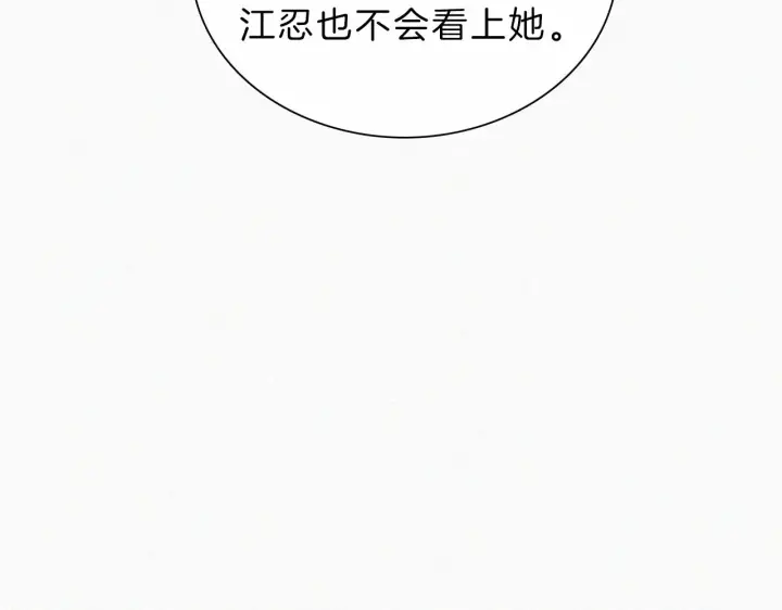 《偏偏宠爱》第9话  上车图87