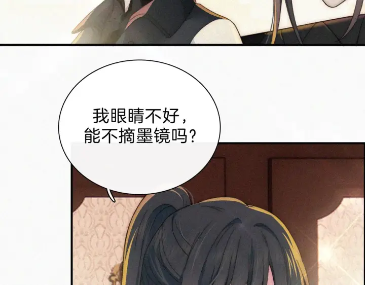 《偏偏宠爱》第10话 别哭啊图101