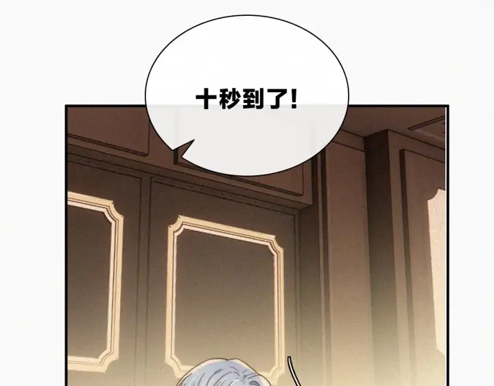 《偏偏宠爱》第10话 别哭啊图118