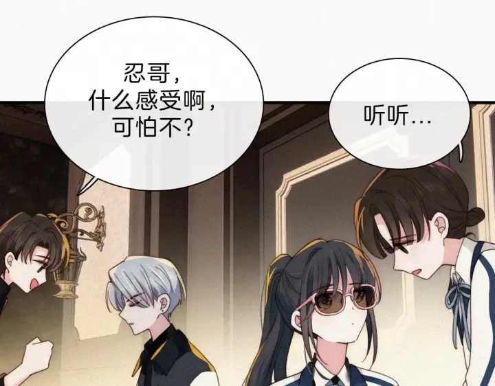 《偏偏宠爱》第10话 别哭啊图120