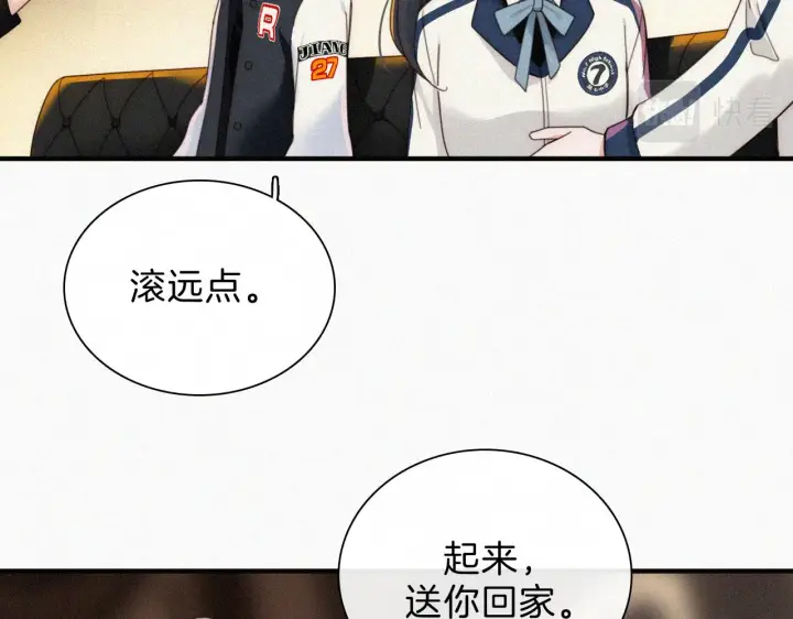《偏偏宠爱》第10话 别哭啊图121