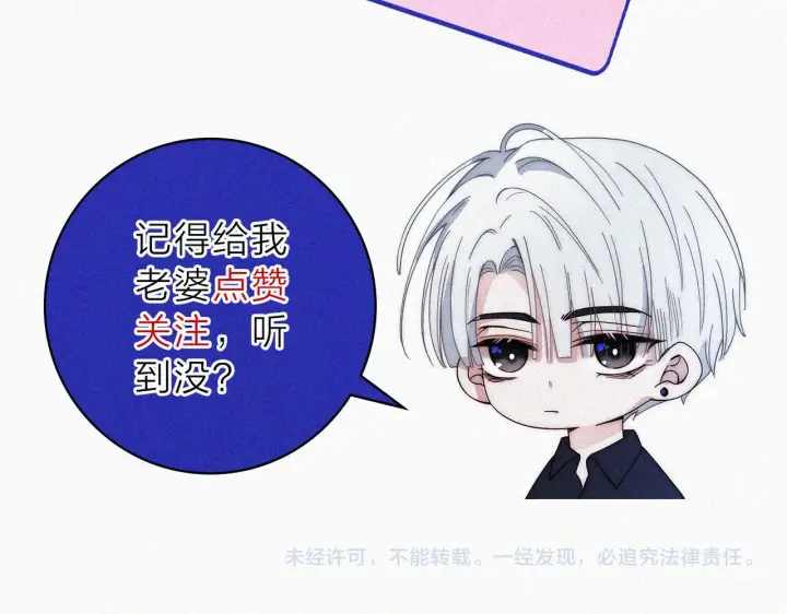 《偏偏宠爱》第10话 别哭啊图132