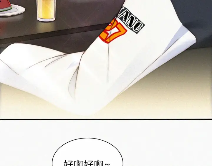 《偏偏宠爱》第10话 别哭啊图30