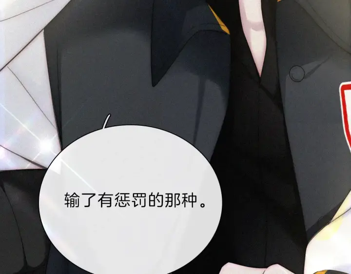 《偏偏宠爱》第10话 别哭啊图34