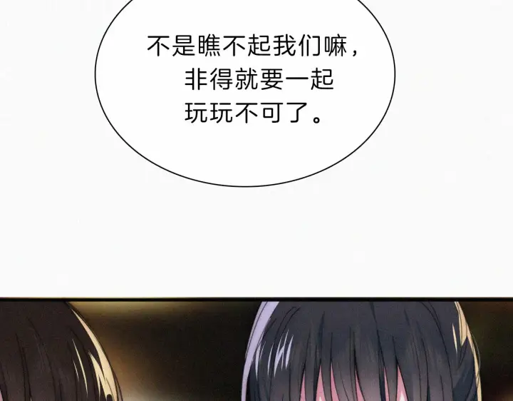 《偏偏宠爱》第10话 别哭啊图4