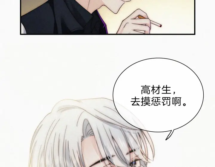 《偏偏宠爱》第10话 别哭啊图46
