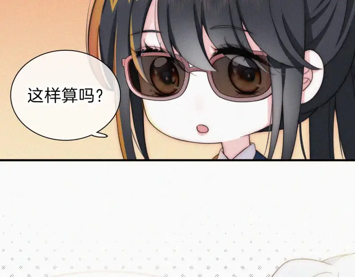 《偏偏宠爱》第10话 别哭啊图53