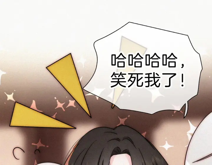 《偏偏宠爱》第10话 别哭啊图55