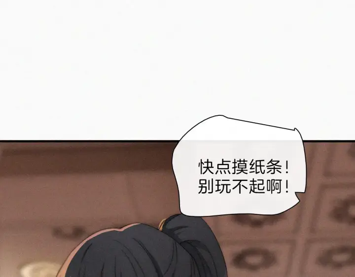 《偏偏宠爱》第10话 别哭啊图62
