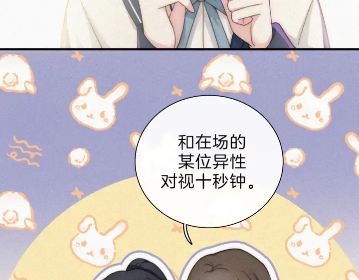 《偏偏宠爱》第10话 别哭啊图67