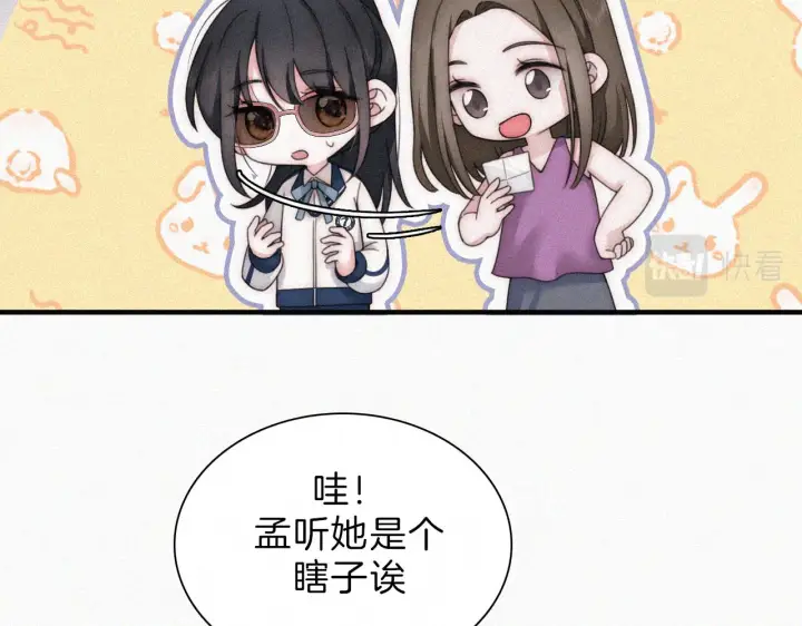 《偏偏宠爱》第10话 别哭啊图68