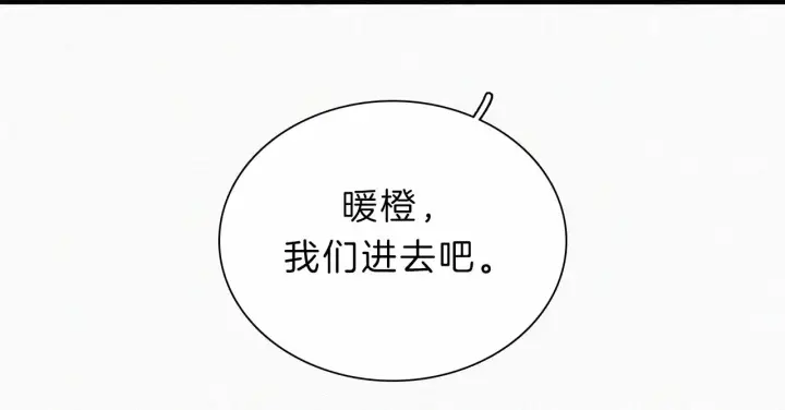 《偏偏宠爱》第10话 别哭啊图7