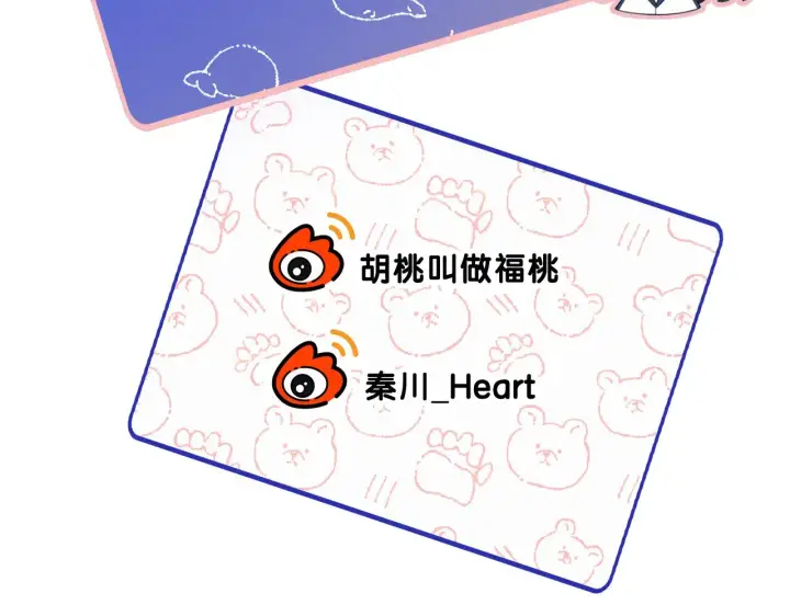 《偏偏宠爱》第11话 目光图100