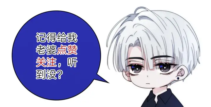 《偏偏宠爱》第11话 目光图101