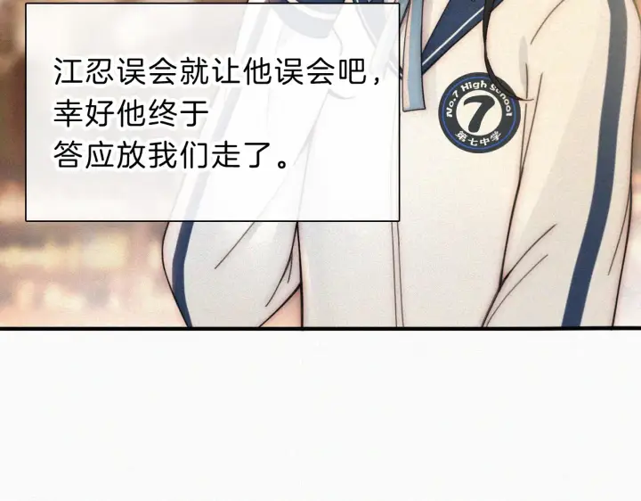 《偏偏宠爱》第11话 目光图16