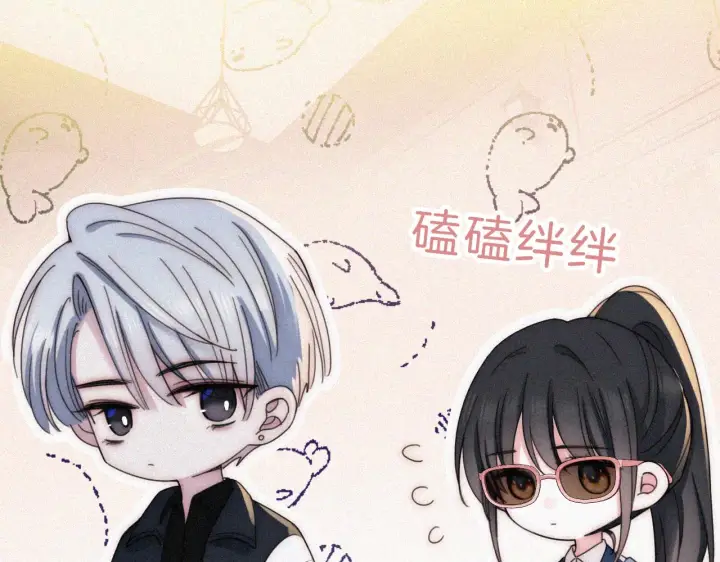 《偏偏宠爱》第11话 目光图32