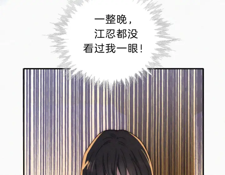 《偏偏宠爱》第11话 目光图37