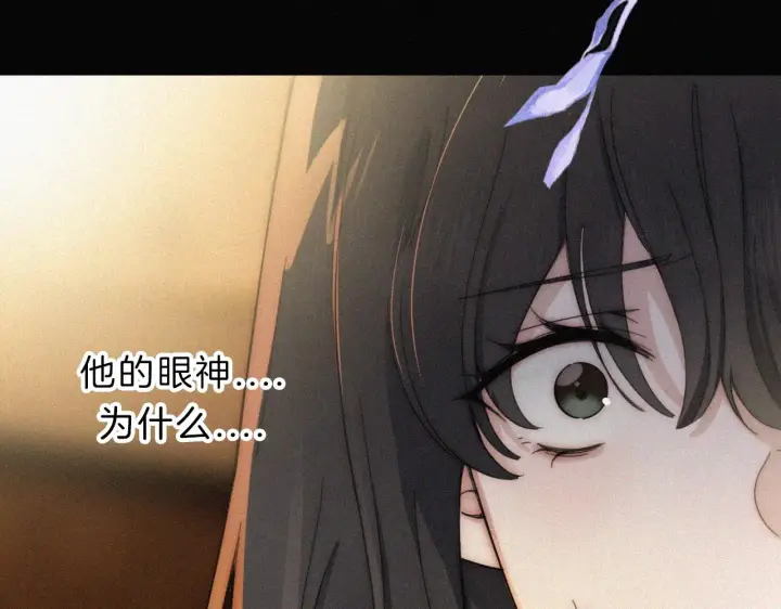 《偏偏宠爱》第11话 目光图48
