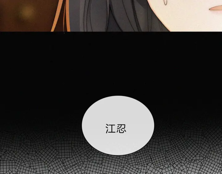 《偏偏宠爱》第11话 目光图49