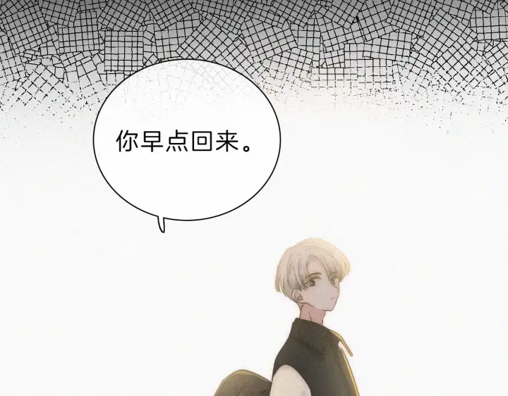 《偏偏宠爱》第11话 目光图50