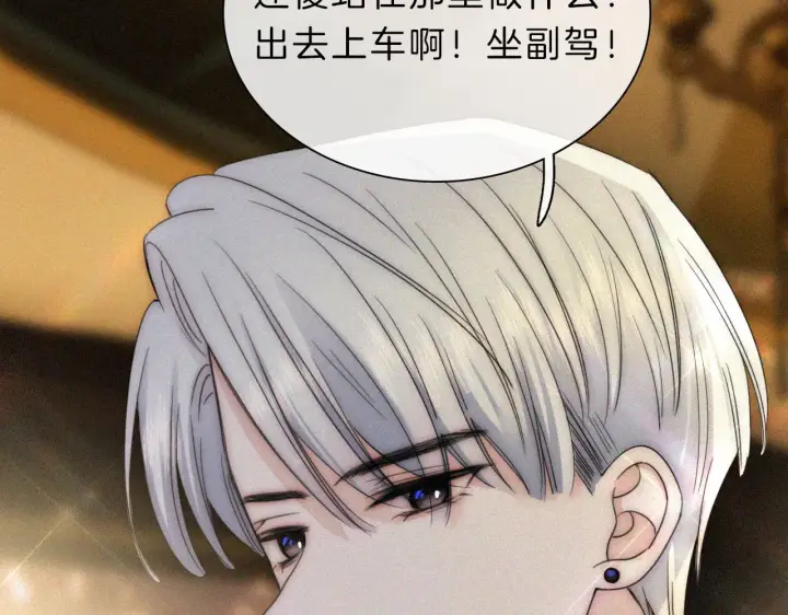 《偏偏宠爱》第11话 目光图62
