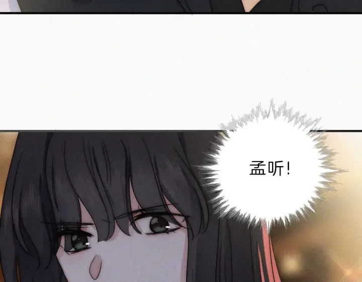 《偏偏宠爱》第11话 目光图64