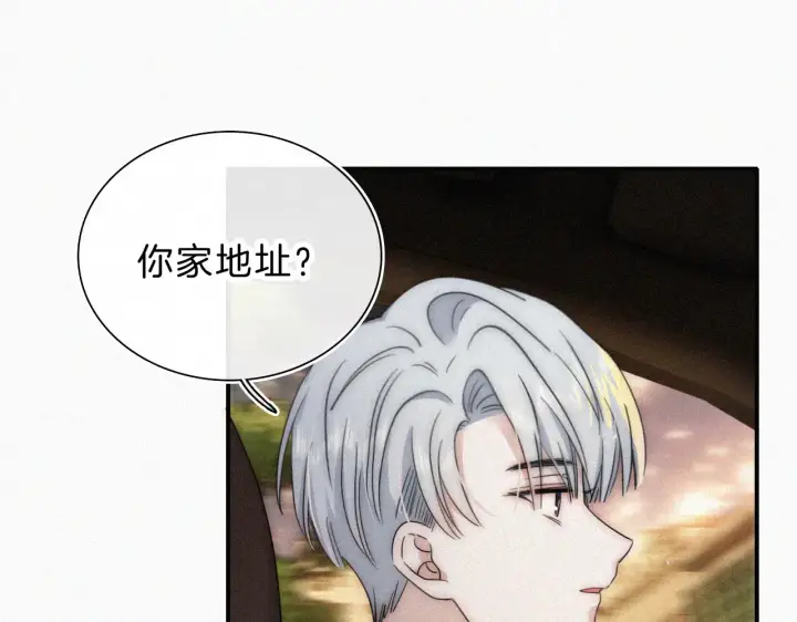 《偏偏宠爱》第11话 目光图70