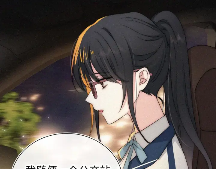 《偏偏宠爱》第11话 目光图72