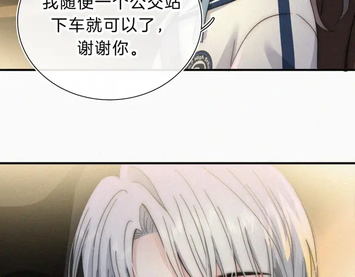 《偏偏宠爱》第11话 目光图73