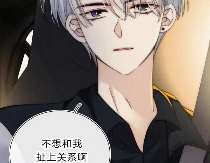《偏偏宠爱》第11话 目光图74