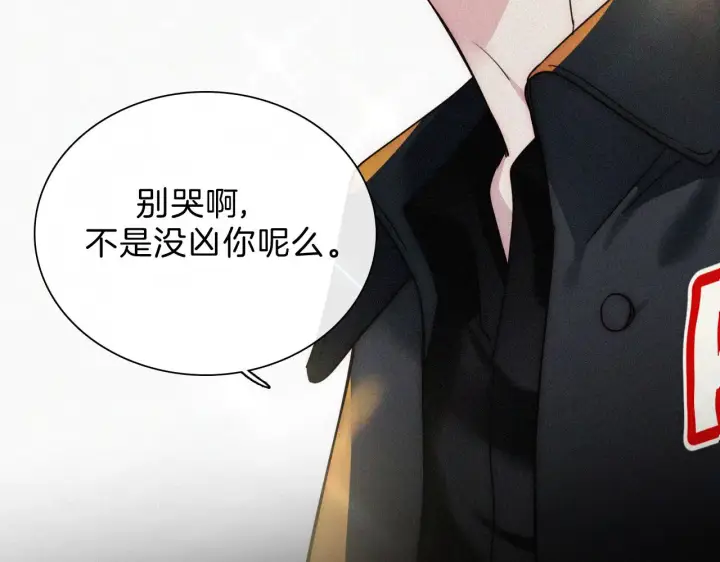 《偏偏宠爱》第11话 目光图8