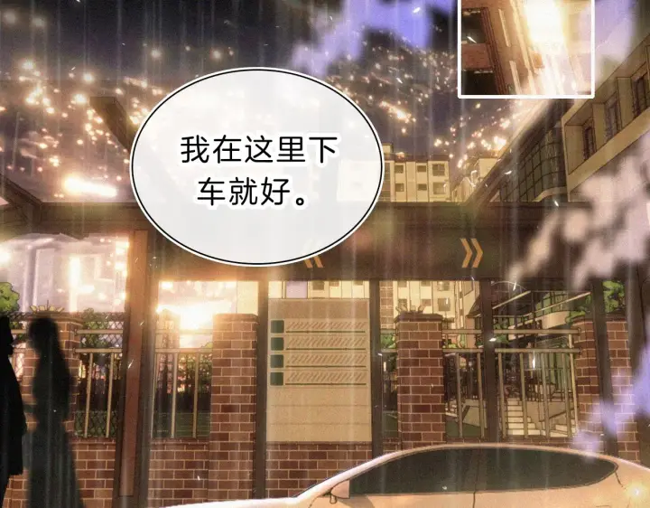 《偏偏宠爱》第11话 目光图80