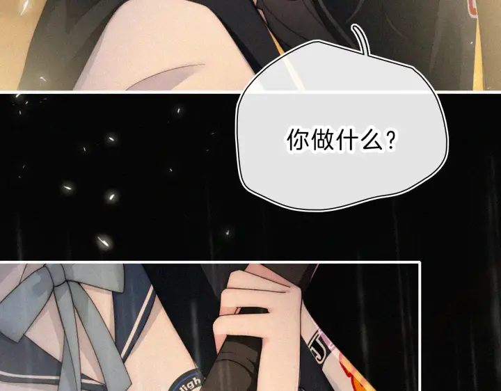 《偏偏宠爱》第11话 目光图92