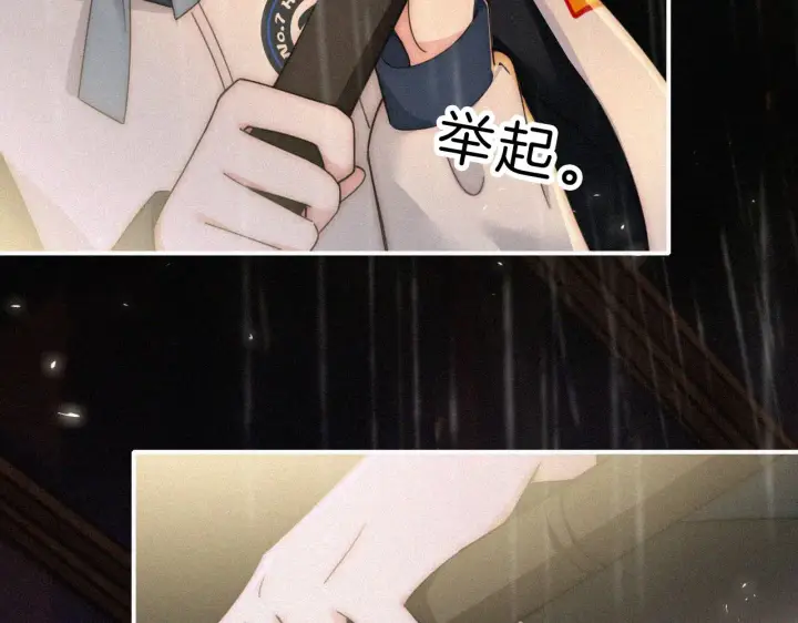 《偏偏宠爱》第11话 目光图93