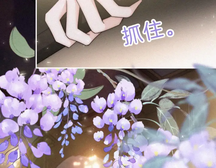 《偏偏宠爱》第11话 目光图94