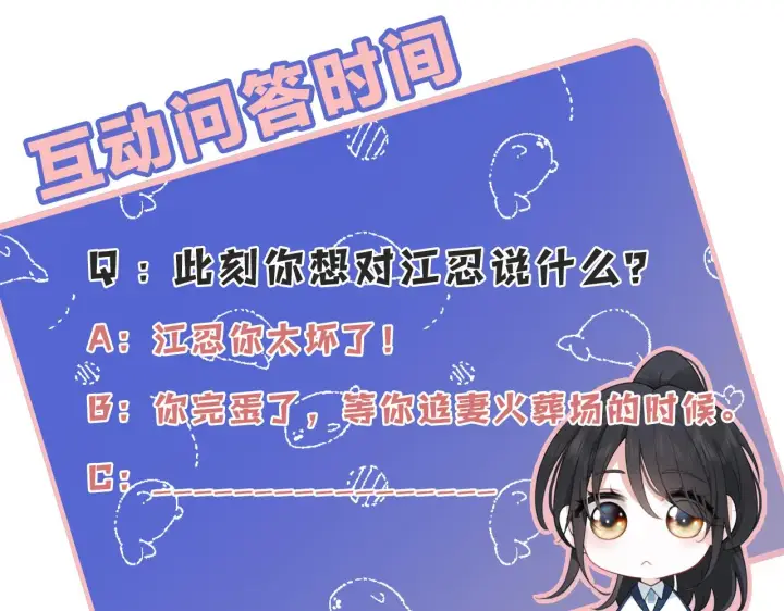 《偏偏宠爱》第11话 目光图99