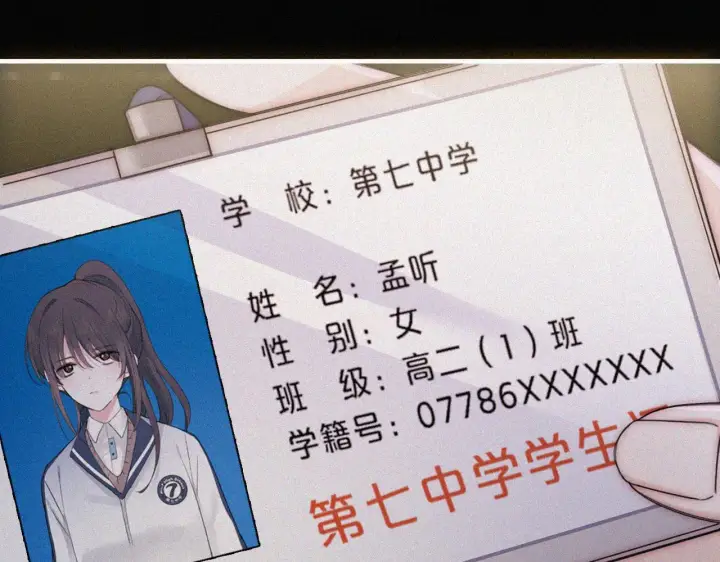 《偏偏宠爱》第12话 她叫孟听图40