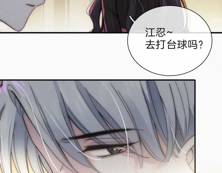 《偏偏宠爱》第12话 她叫孟听图55