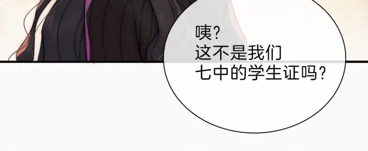 《偏偏宠爱》第12话 她叫孟听图67
