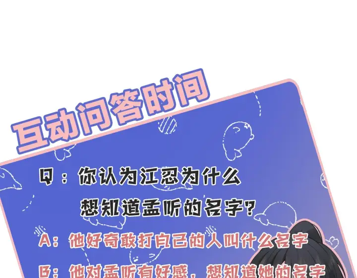 《偏偏宠爱》第12话 她叫孟听图75