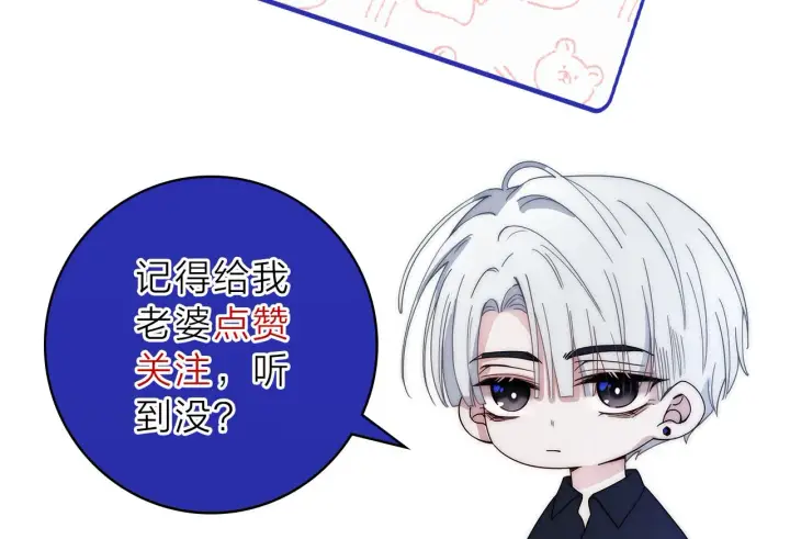 《偏偏宠爱》第12话 她叫孟听图77