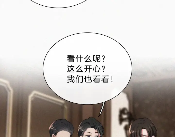 《偏偏宠爱》第13话 暴怒图17