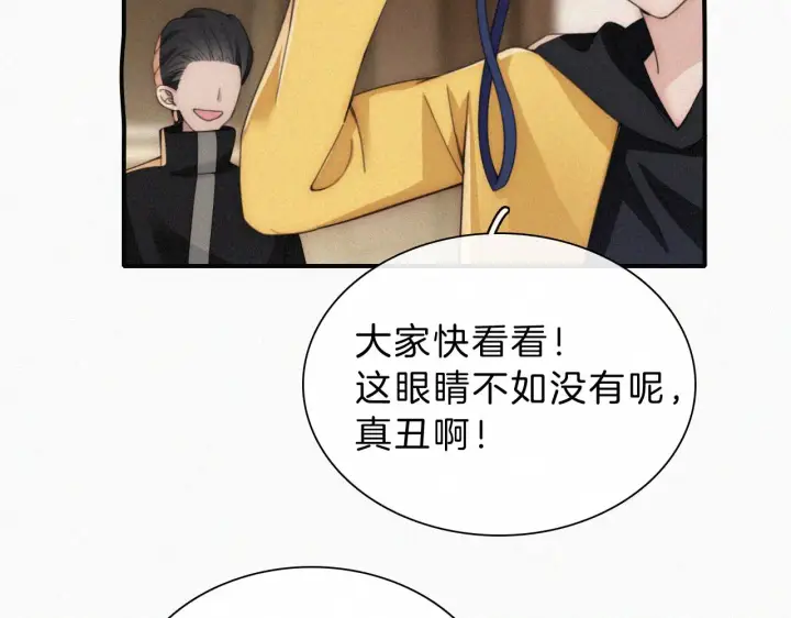 《偏偏宠爱》第13话 暴怒图20